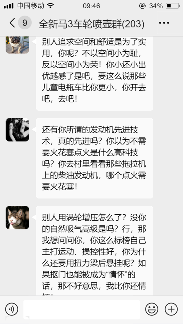 跳票的全新昂克赛拉真有那么好？它被这些人喷得体无完肤！