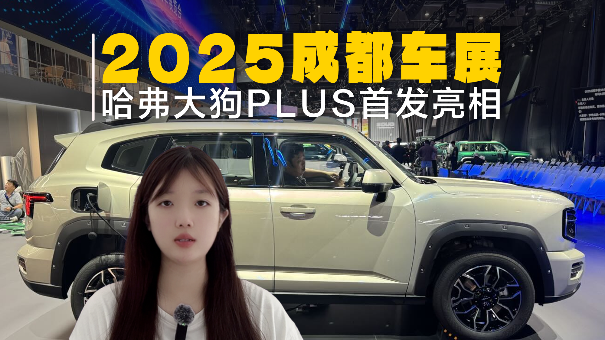 2025�ɶ���չ��������PLUSԤ�ۻ��¼�11.28����