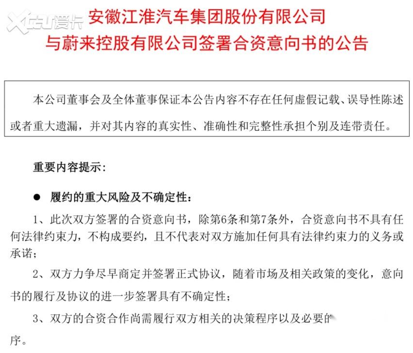 车圈炒股风险高，老司机也靠不住