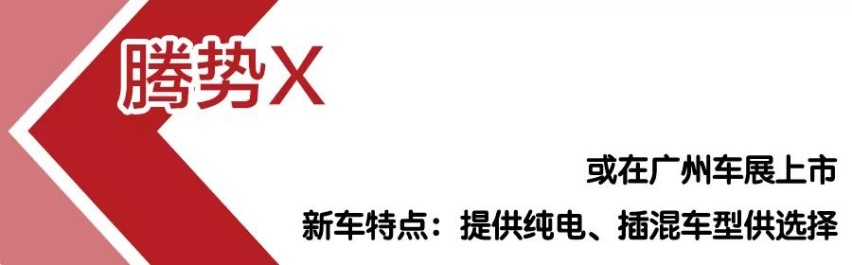 广州车展新能源车前瞻，大众ID.3领衔，奔驰、奥迪也有大动作