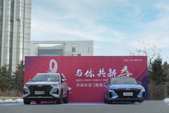 “新奇开宴”，共飨不一样的奇瑞味道！