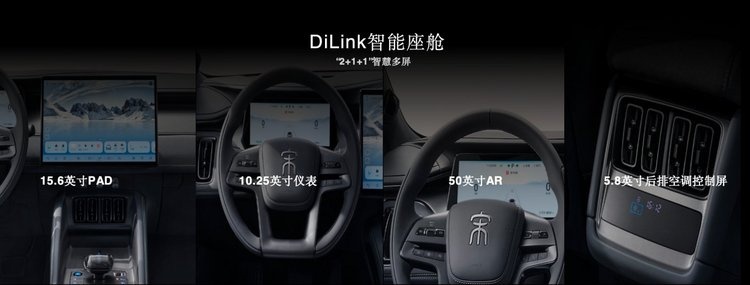 梦想日这就是一次比亚迪智能化亮剑