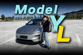 最强进化？6座默秒全？试驾特斯拉Model YL｜九樽论