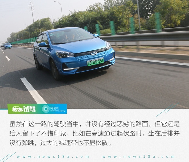 官方续航里程标注少了？试驾奇瑞艾瑞泽e