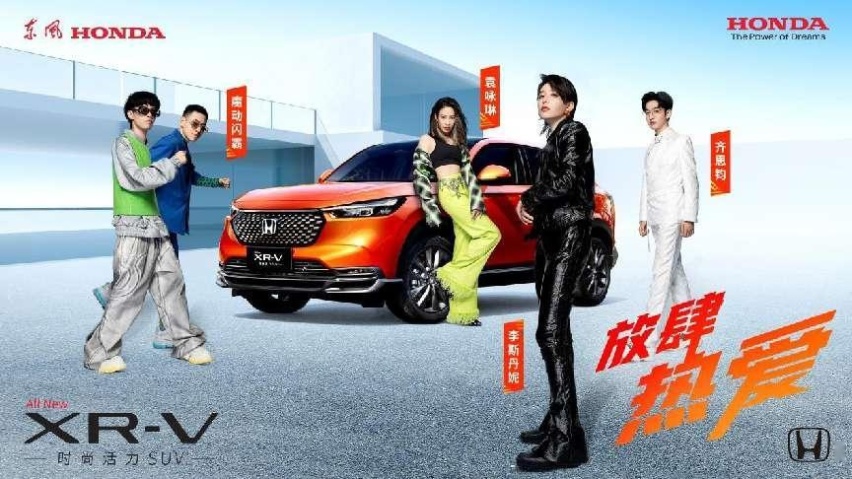 13.29万元起 东风Honda全新XR-V正式上市