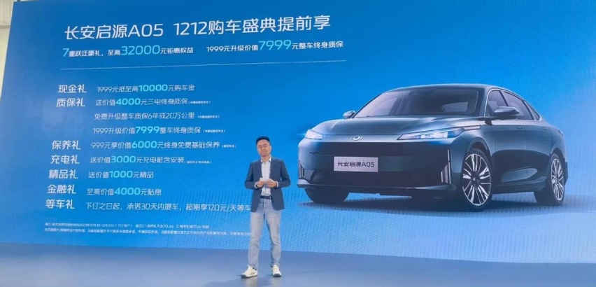 年底价格战正式打响，最高降3万，4家车企公布12月促销政策