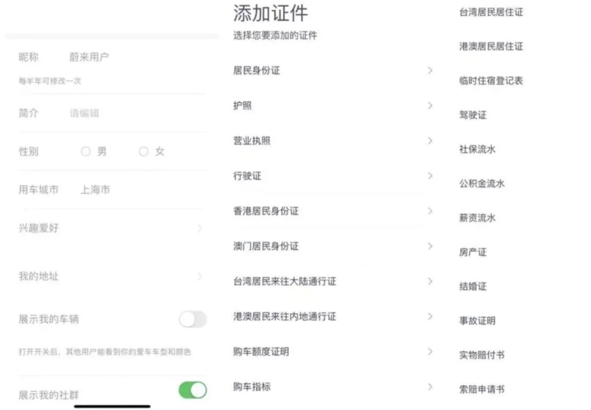 蔚来数据泄露遭上千万敲诈 智能汽车安全将如何保障？