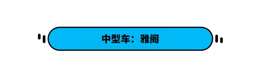 五一长假去旅行，10.99万起这几款大空间舒适好车值得选！