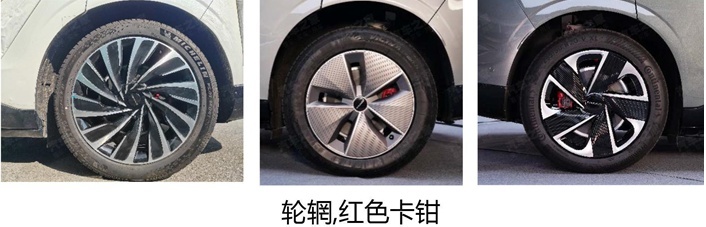 星途星纪元ET增程版申报图曝光 有望2024年年中上市