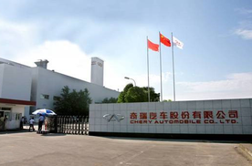 追溯自主品牌发展史，奇瑞汽车标杆名副其实