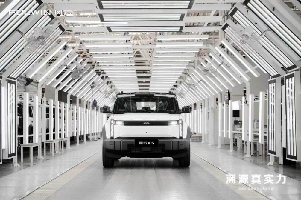 奇瑞風(fēng)云再添新丁:風(fēng)云X3/風(fēng)云X3 PLUS上市 奇瑞風(fēng)云再添新丁:風(fēng)云X3/風(fēng)云X3 PLUS上市