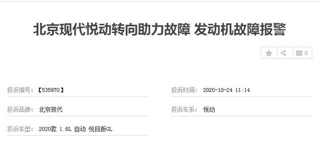 合资紧凑型轿车，现代悦动颜值高还省油，值得购买吗？