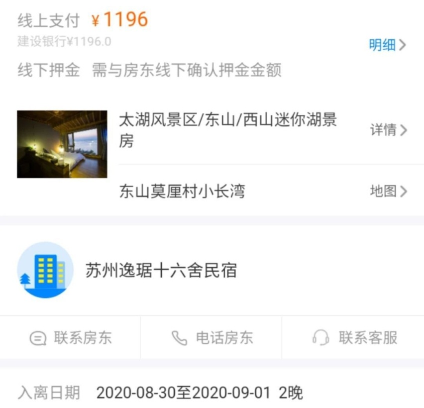 我与锐界的出逃计划：打卡苏州“小镰仓”