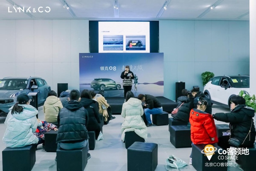 让消费者感受诚意与暖意 与领克08一起开启新境之旅