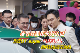 张智霖夫妇尊嘟假嘟！国民好车价格惊到栓Q