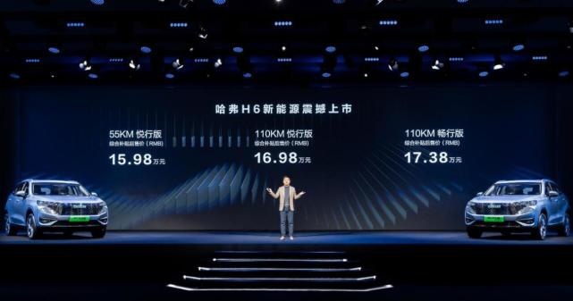 H6反击！搭载1.5T插混，哈弗H6 DHT-PHEV售15.98万元
