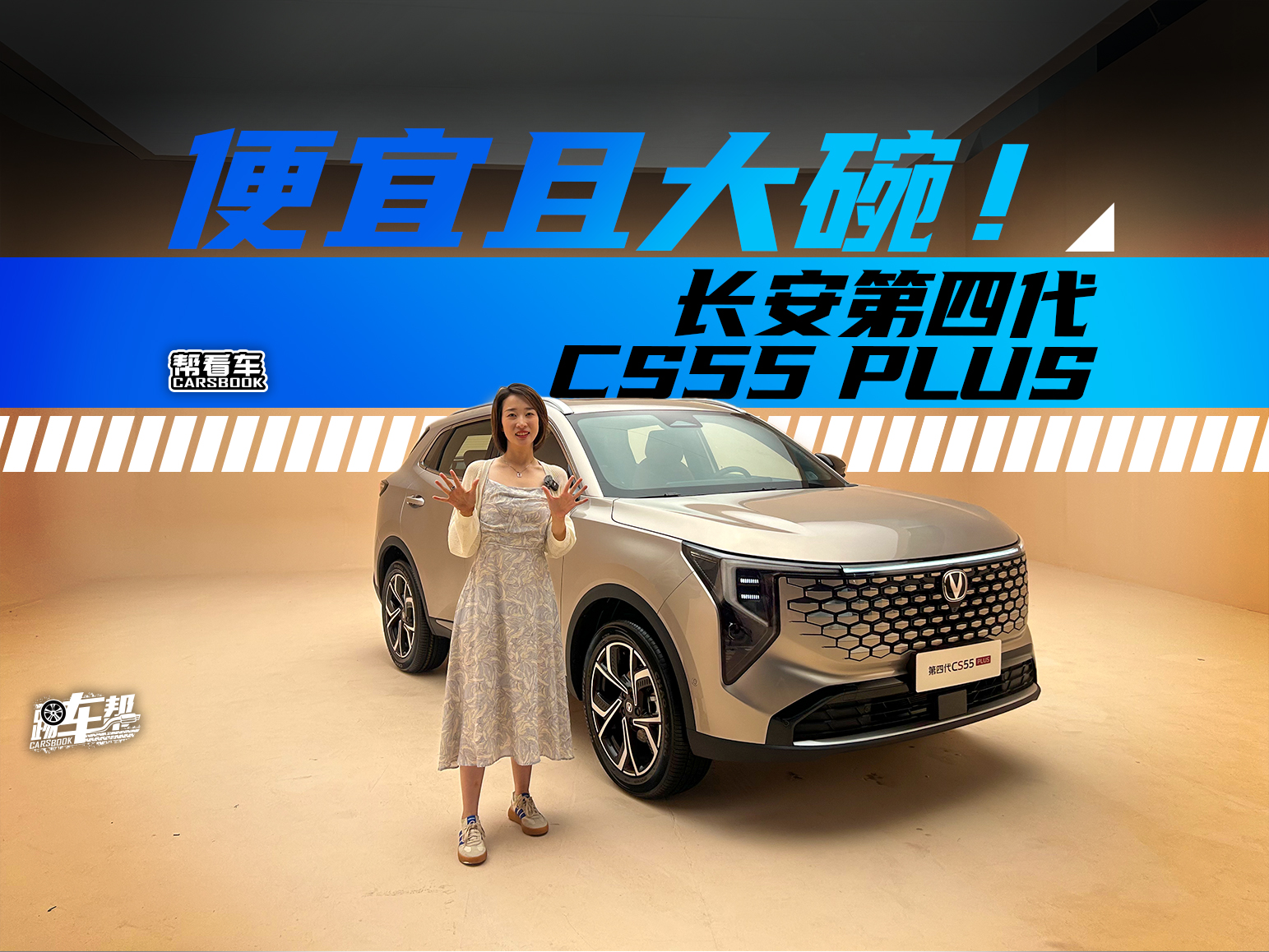 ���Ϳ�܇�������Ҵ��룡�o�B�w��L�����Ĵ�CS55 PLUS