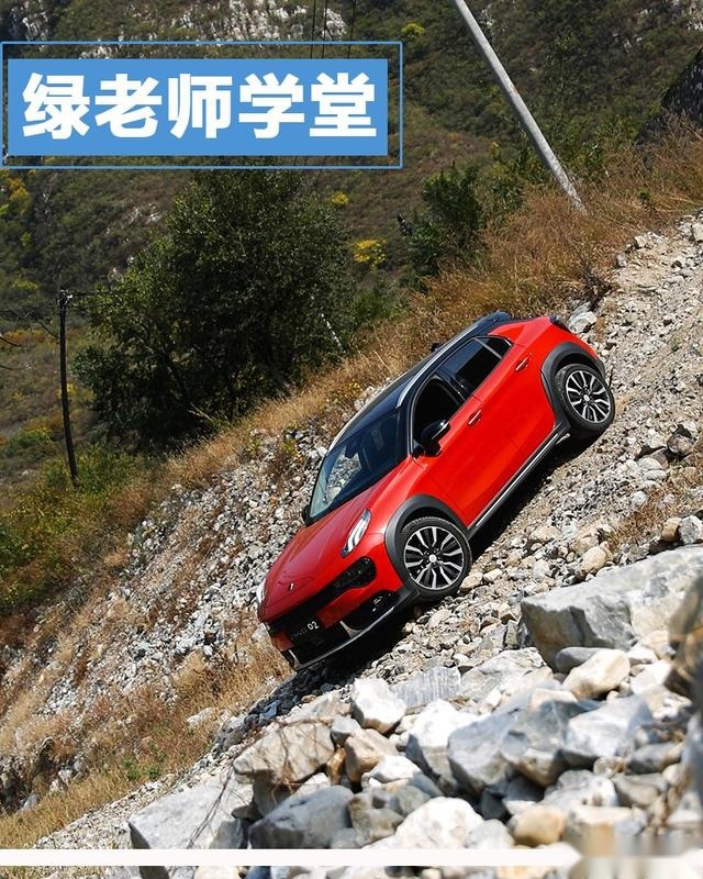 实测领克02四驱系统，越野比奇骏和CR-V强，还能下赛道