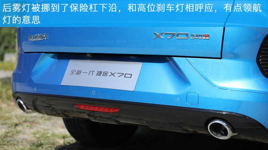 试驾全新一代捷途X70