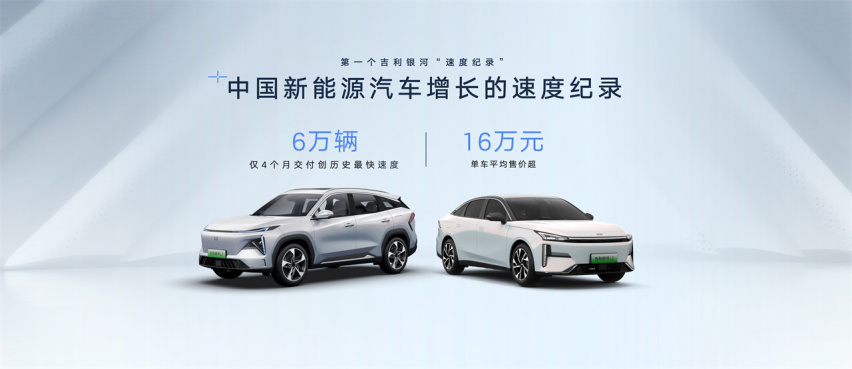 最具人气的顶流新车  “中国新一代纯电旗舰”吉利银河E8亮相广州车展