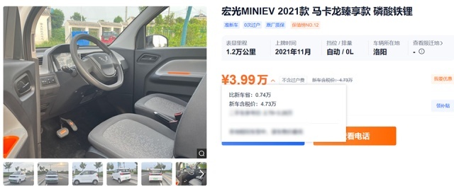 五菱宏光MINIEV:在小城市是保值神器,在大城市是智商税?