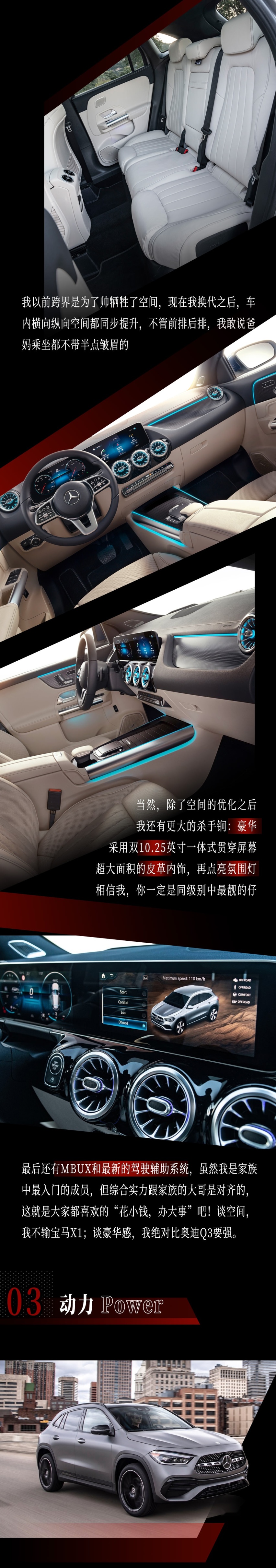 我 年轻人努努力都买得起的奔驰SUV，倍有面！