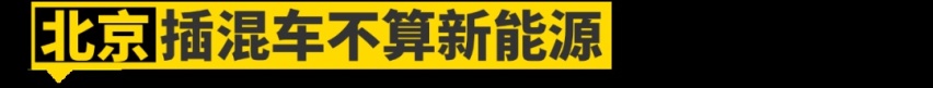 海南买海马送牌、深圳补贴比亚迪，这些“地方保护”你知道吗？