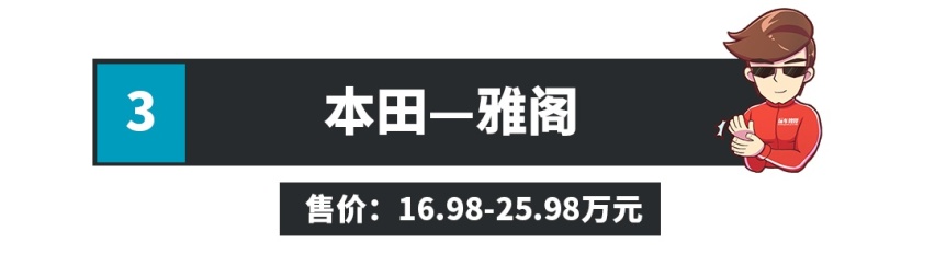 谁买谁爽！9.98万起这些合资车买低配也不错！