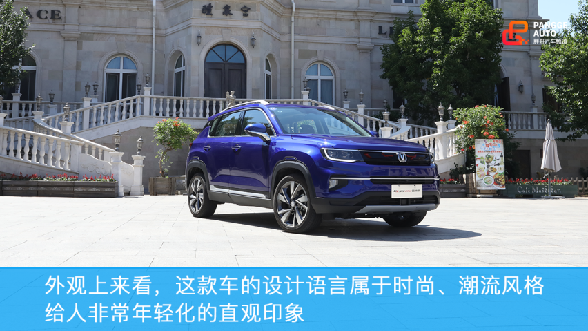 胖哥试车 试驾长安CS35 PLUS 蓝鲸版