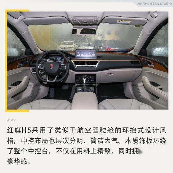 20万左右谁更豪横？红旗H5对比大众速腾