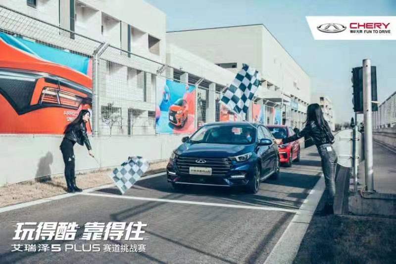 瞄准年轻市场 试驾奇瑞艾瑞泽5 PLUS