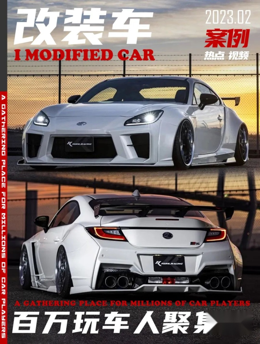 KUHL改装宽体GR86/BRZ，风格神似2000年初的《极品飞车》