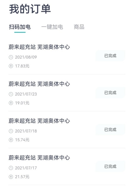 充电三次，开了三千公里，除了油耗秦PLUS DM-i还有哪些亮点和槽点