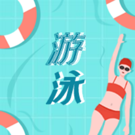 对抗火辣辣的夏日？降温消暑攻略请查收