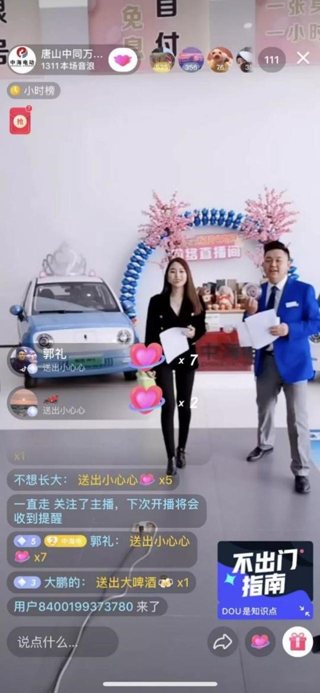 疫情倒逼车企数字化转型，长城欧拉把车“打包”送货上门