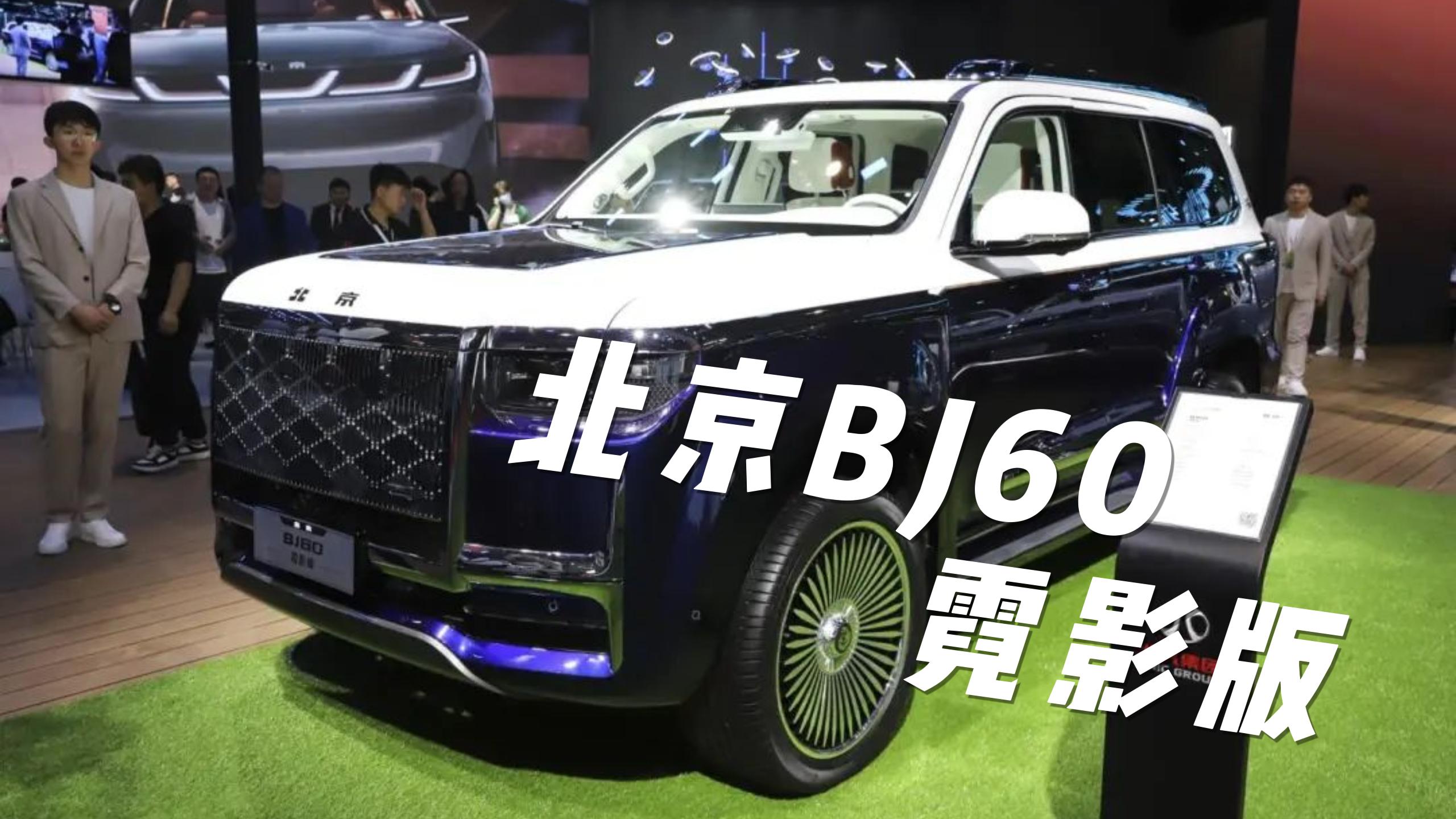 ��ݸ���һ�I���A�|�ֿɼ����w򞱱��BJ60��Ӱ��