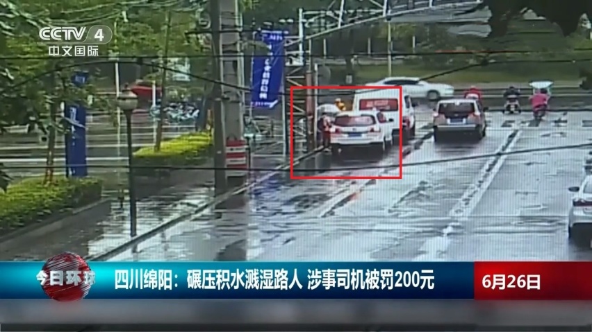 过积水路面不减速，“喜提”200元罚单，这些交规也要注意了