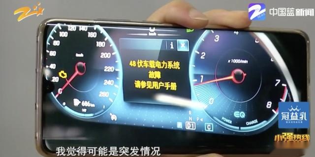 多位车主反映C级开上没两天就熄火故障了？网友：可能又该召回了