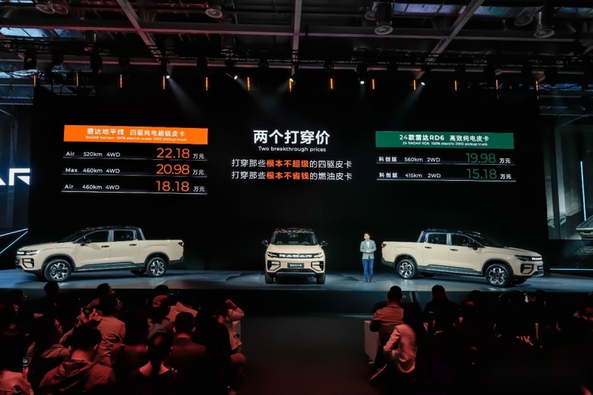售价18.18-22.18万元 四驱纯电皮卡雷达地平线正式上市