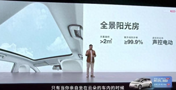 12.58万起售 配高速领航辅助系统+ “云朵沙发” 宝骏云朵灵犀版上