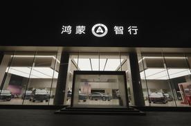 鸿蒙智行五一安心行上线，多维场景守护破题假日“行路难”