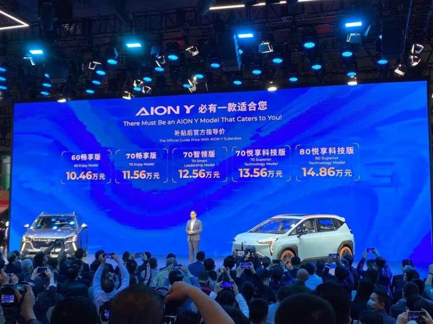 广汽AION Y正式上市 补贴后售10.46万起