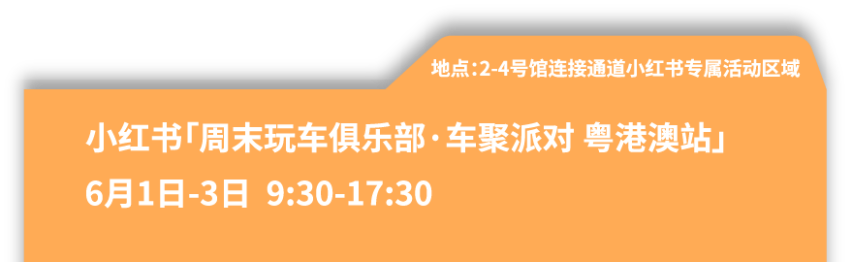 【划重点】指南在手，车展跟我走！最全攻略上线