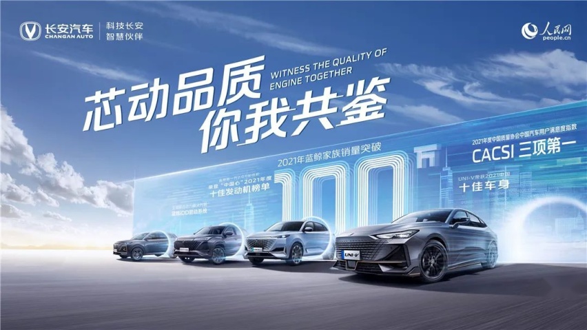 中国品牌发展之路在何方？长安汽车与行业专业们一同解读