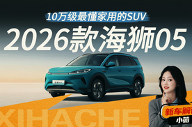 比亚迪全新海狮05，卷完续航卷充电，友商还怎么玩