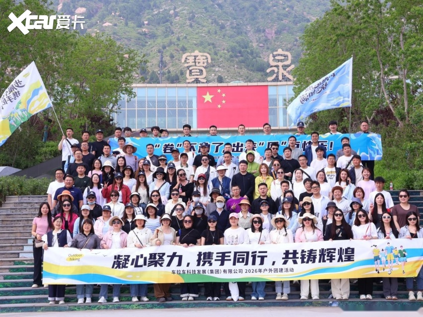 以真诚服务铸就行业标杆,车拉车致敬每一位默默坚守的奋斗者