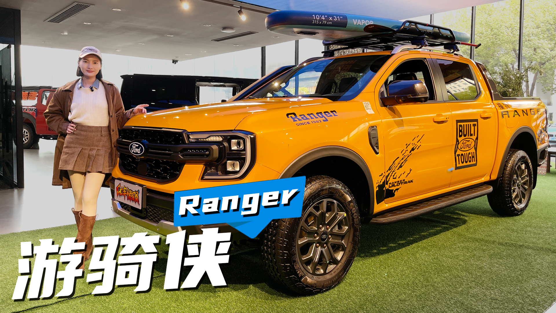 15万能买个性化皮卡！标配2.3T，游骑侠Ranger实拍体验