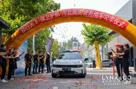 吉利领克03警务用车再传捷报，成功交付河北高速交警总队