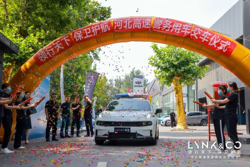 吉利领克03警务用车再传捷报，成功交付河北高速交警总队