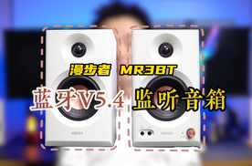 监听音箱也玩跨界！剪辑党的白月光？漫步者MR3BT电脑音响